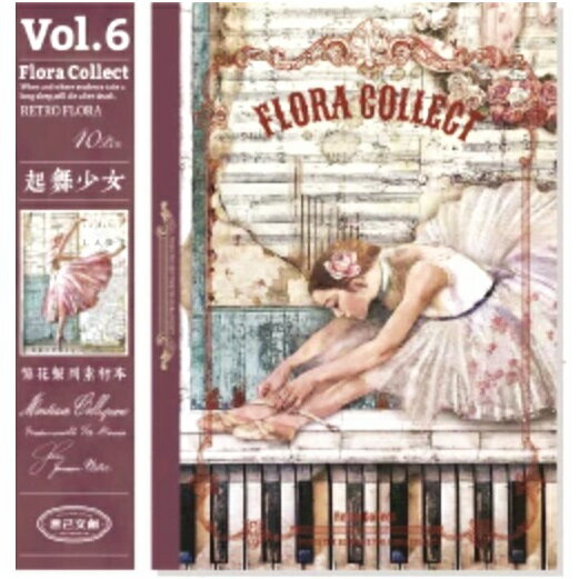 バレエ メモ紙 フローラコレクション メモパッド バレエ柄 大き目 雑貨 メモ帳 レトロデザイン 文具 文房具 小物 かわいい バレリーナ 日本製 誕生日 誕生...