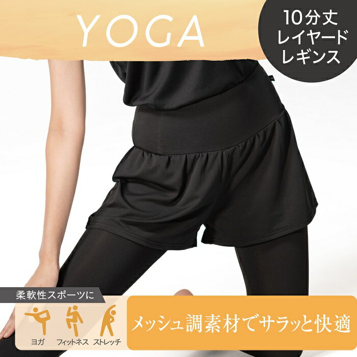アツギ イージーパンツ ショートパンツ付き レギンス 10分丈 バレエ ヨガ バレエ用...