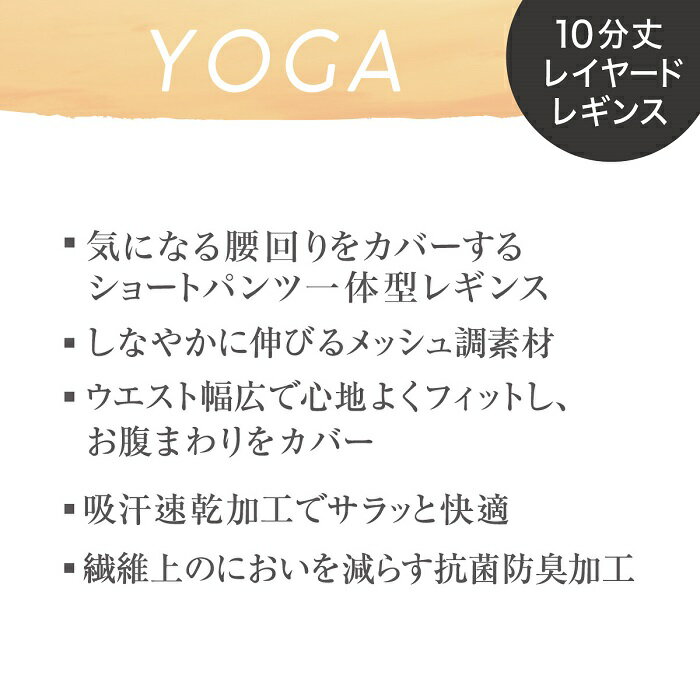 アツギ イージーパンツ ショートパンツ付き レギンス 10分丈 バレエ ヨガ バレエ用...