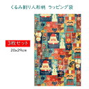 Lサイズ ラッピング袋 くるみ割り人形 【3枚セット】20x29cm クリスマス バレエ 贈り物 プレゼント ギフト 包む 3枚 OPP袋 包装袋