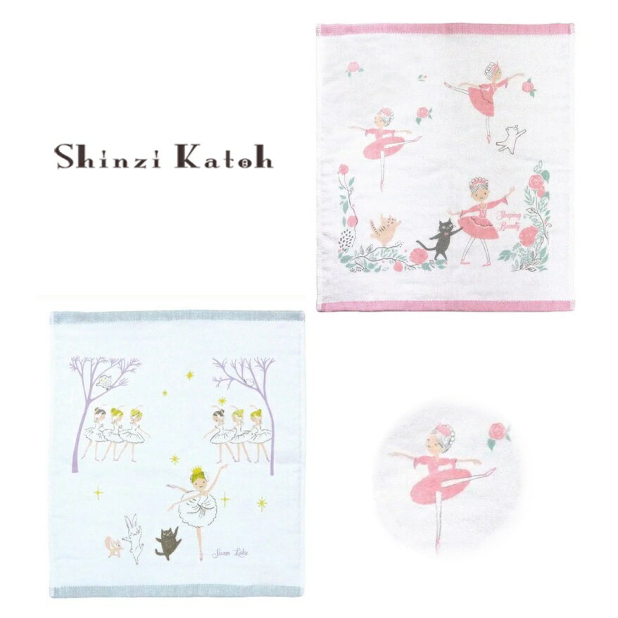【Shinzi Katoh】 バレエタオル【 ゲスト タオル 】（ バレエ演目 プリマ プレゼント に最適 ）【日本製】 白鳥の湖 眠れる森の美女 オーロラ姫 オデット ハンドタオル　発表会　コンクール　プレゼント　ギフトのサムネイル