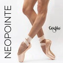 【グリシコ】NEO Pointe- H トウシューズ ネオポアント(FLEXテクノロジーのHシャンク) Grishko 革新的で耐久性と安定感を兼ね備えたトゥシューズ (H)