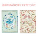 バレエ たけいみき クリアファイル A5サイズ 3ポケット 2種類 雑貨 文房具 贈り物 ファイル フロリナ王女 青い鳥 ブルーバード プレゼント ギフト 可愛...