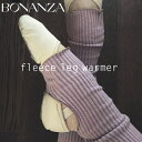 BONANZA バレエ レッグウォーマー FLEECE GORGI
