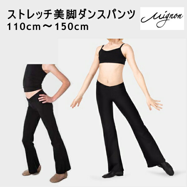 ダンスパンツ 子供 ジャズパンツ チ