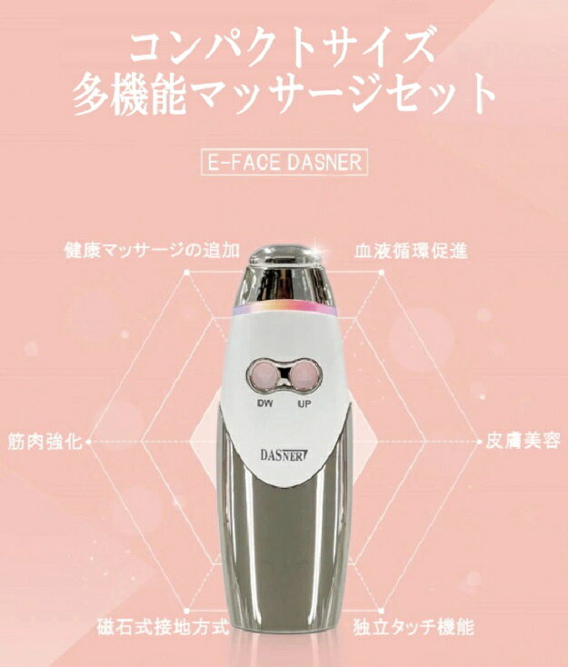 バレエ専門店ミニヨンの【在庫限りセール】韓国 最新 美顔器 マスクシート5枚付きセット 微細電流 低周波 うるおい 小顔 マッサージ 小じわ 皮膚弾力保持 新陳代謝 リフトアップ シミ 毛穴 たるみ ほうれい線 毒素排出 人気【 DASNER 】 送料無料 疲労回復 低周波治療器 プレゼント｜アングル3