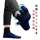 スポーツ5本指ソックス 日本製 女性 男性 土踏まずケア 足の健康 外反母趾 マラソン ジョギング ダンス ヨガ バレエ 5本指ソックス 高品質 お洗濯に強い