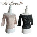 バレエ レース トップス 6分袖 【 AiLoves /アイラブズ 】【新作・NEW】 スカラップ 長袖 レース バレエトップス 大人 ブランド 大人バレエ バ...