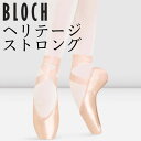 トウシューズ ヘリテージ 【ストロング】 【 BLOCH 】ブロック のトウシューズ:ヘリテージストロング(幅広さん用、軽くて安定感抜群のポアント) ブロック ポアント ポイント バレエ ミニヨン バレエ用品 ヘリテッジ