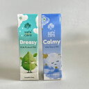 カーミーオイル ブリージーオイル ロールオン 10mL 【safe care セーフケア 】 リフレッシュや気持ちの落ち着けに ハーブ アロマ オイル 健康 美...
