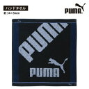 プーマ ハンドタオル 正方形 タオル PUMA 男の子 綿100% ギフト バレエ ダンス プレゼント お礼 ミニギフト メンズ ジャガードタオル 男性用 男の...