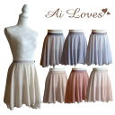 【スーパーSALE全品P2倍】 【 AiLoves /アイラブズ 】バレエ 大人 スカート シームレス フレアー スカート テーラーメイド 高級 日本製 大人バレエ シフォンスカート バレエ用品 レッスン 着 バレエスカート ミニヨン エレガント