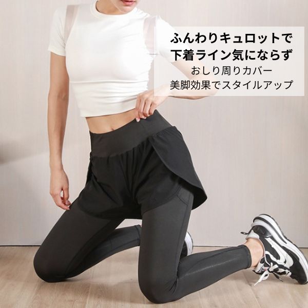 ショートパンツ付き ヨガパンツ レギンス 一体型 レディース ヨガウェア スポーツ...