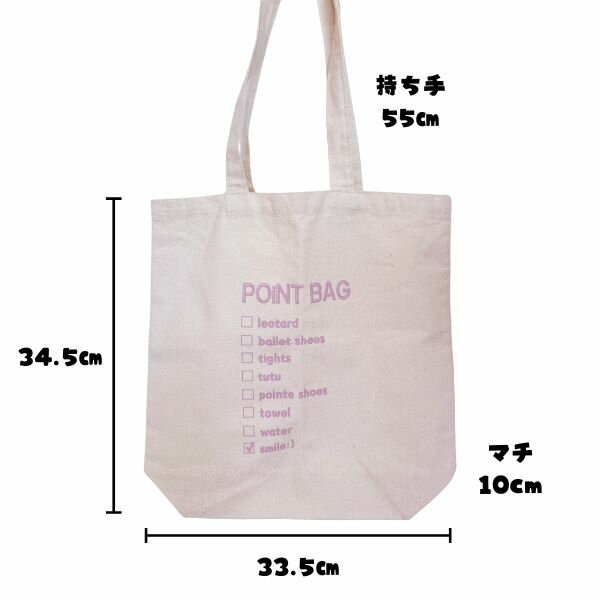 【マラソン中全品P3倍】 【POiNT/ポイント】バレエ トートバッグ レッスンバッグ ...
