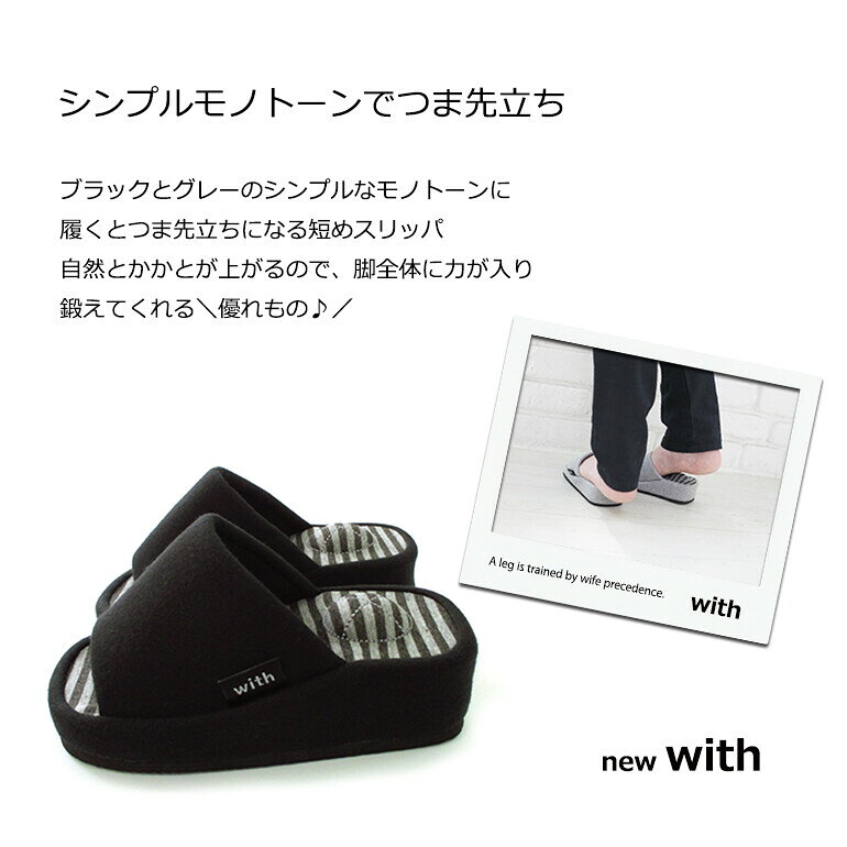 ダイエットスリッパ withウィズ つま先立ち 姿勢が良くなる　ツボ押しボール入り　...