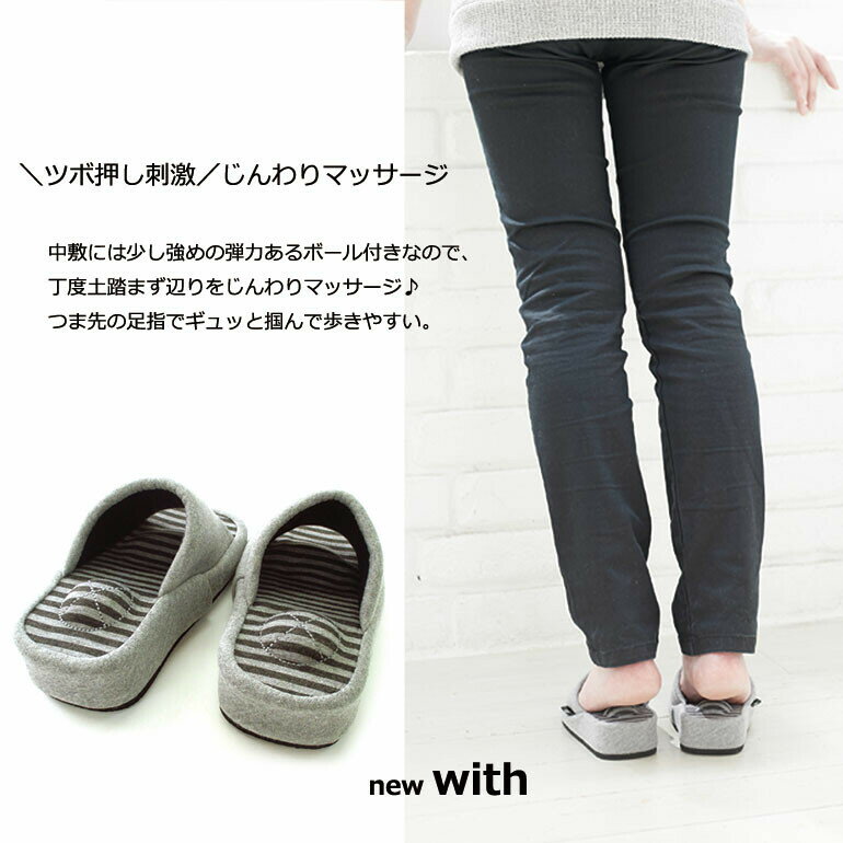 ダイエットスリッパ withウィズ つま先立ち 姿勢が良くなる　ツボ押しボール入り　...