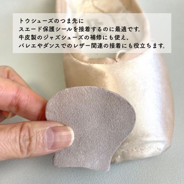 【マラソン中全品P3倍】 トウシューズ つま先 修理 接着剤 コニシ ボンド G17 20ml スリム バレエ ポワント スエードパッチ 保護シート 皮革 補修 メンテナンス ジャズシューズ レザー ダンスシューズ 初心者 簡単 強力 速乾 2