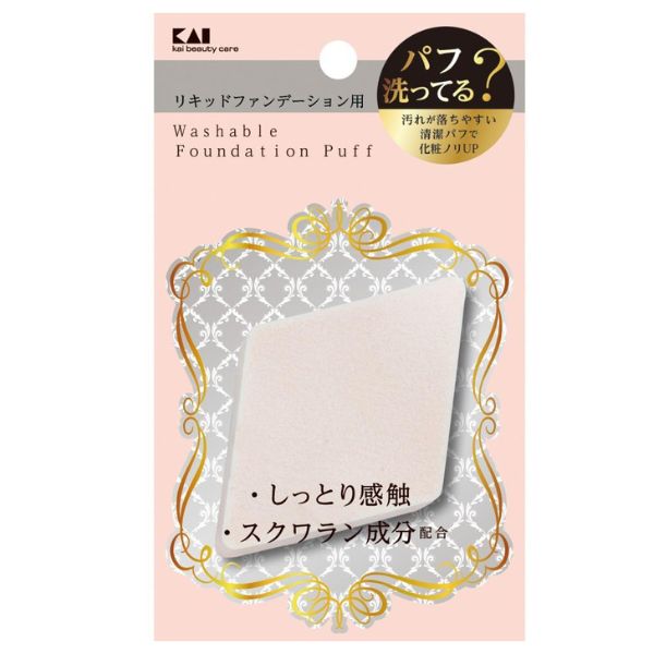汚れが落ちやすいパフ ひし形 1個入 メイクスポンジ ファンデーションスポンジ 舞台メイク バレエ ダンス 社交ダンス 発表会 コンクール チア メイク道具 化粧直し 洗える しっとり スクワラン配合 菱形 KAI