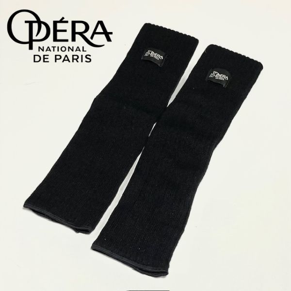【マラソン中全品P3倍】 【パリ・オペラ座 公式】レッグウォーマー ブラック 黒 リブ編み エコール・ド..