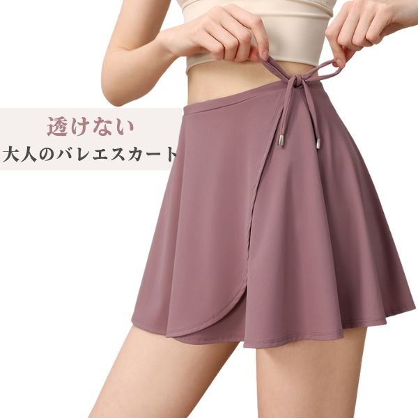 乐天商城 - バレエ スカート 大人 巻きスカート 透けない 洗濯がラク 短め 32~33cm丈 ラップスカート ストレッチ生地 体型カバー 練習 レッスン お稽古 ジュニア シンプル スタイリッシュ M L ブラック 黒 モーブ ピンク