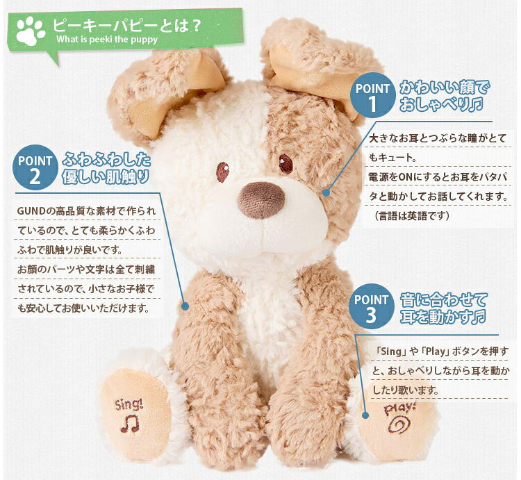 【GUND】出産祝い ぬいぐるみ ピーキー パピー いないいないばあ おもちゃ 0歳 1歳...