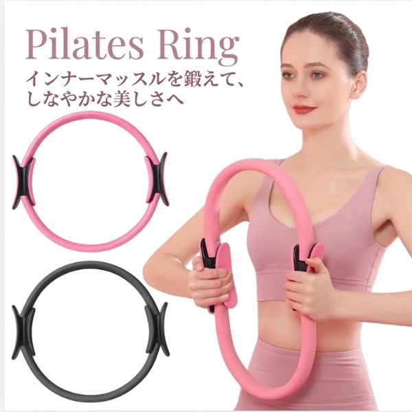 乐天商城 - ピラティスリング 　マジックサークル ダイエット 器具 二の腕 引き締め 内もも 痩せ シェイプアップ エクササイズ 輪 丸 トレーニング ピラティス ヨガ バレエ コアを鍛える 宅トレ 自宅 在宅 ワークアウト 軽量 ピンク ブラック 黒