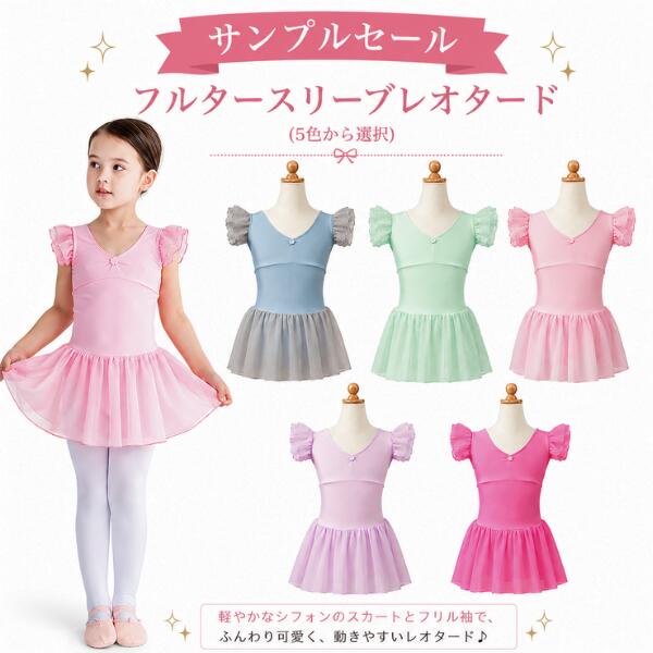 楽天市場】レオタード ミントグリーンの通販