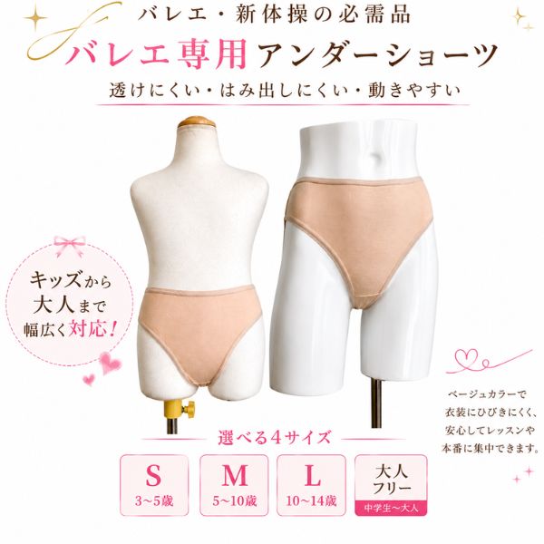 乐天商城 - 【マラソン中全品P3倍】 バレエ アンダーショーツ レオタードインナー キッズ ジュニア 大人 バレエ下着 新体操 ダンス 発表会 コンクール
