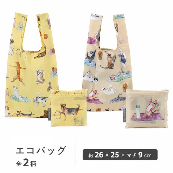 Rakuten - 【スーパーセール全品P5倍】 エコバッグ 折りたたみ コンパクト NyanWoof ヨガ ドッグ キャット サブバッグ レッスンバッグ 猫 犬 グッズ 雑貨 プレゼント プチギフト バレエ ダンス 発表会 お返し ギフト