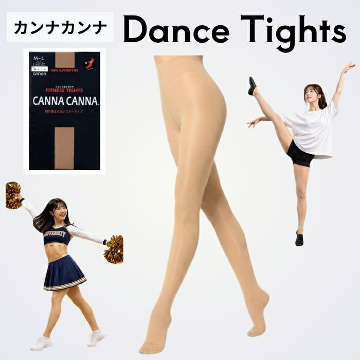 Rakuten - ダンス タイツ【CANNA CANNA】ジャズやモダンダンスに！50デニール ブロンド キャメル ブラック 　（肌色　ベージュ　黒）