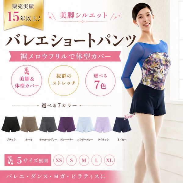 楽天市場】レオタード ショートパンツの通販
