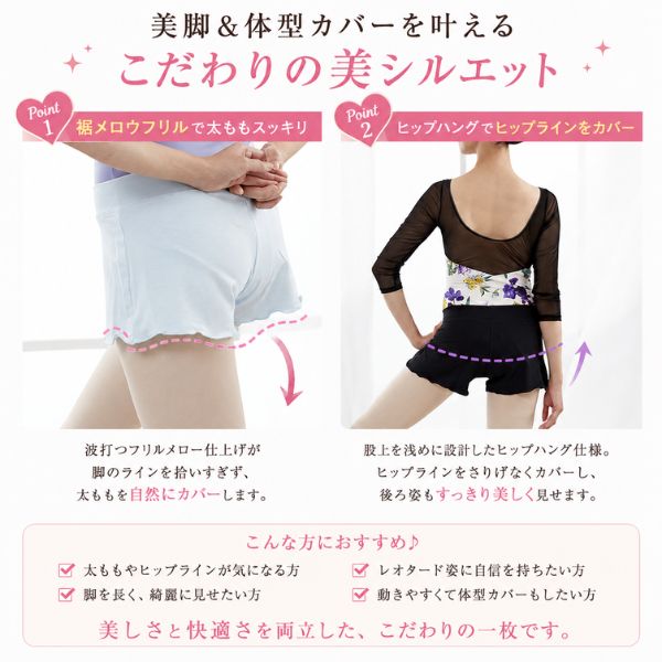バレエ ショートパンツ 大人 ジュニア 美脚 メロウ仕上げ　 フレア ストレッチ ウォームアップパンツ レッスン着 練習着 ダンス ヨガ ピラティス 体型カバー XS〜XL 全7色 ミニヨン mignon-10002224 バレエ専門店ミニヨン サンプル画像3