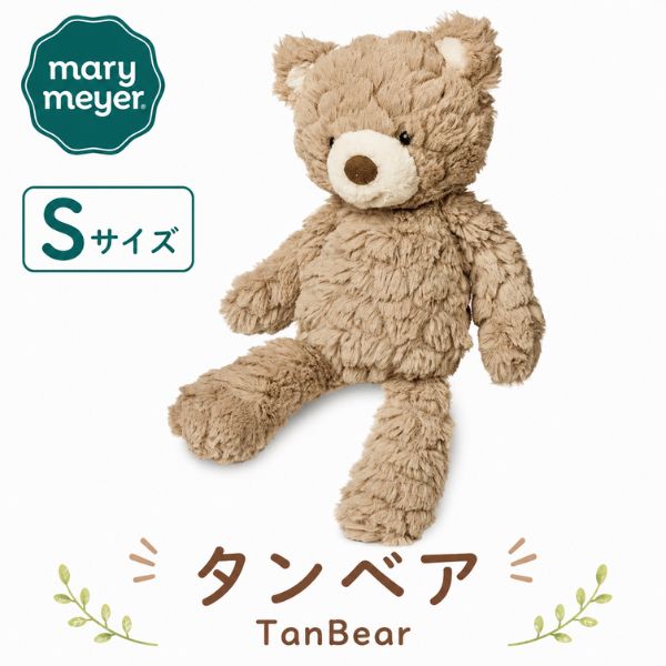 メリーマイヤー Mary Meyer ぬいぐるみ パティ タンベア S 28cm テディベア くま ...