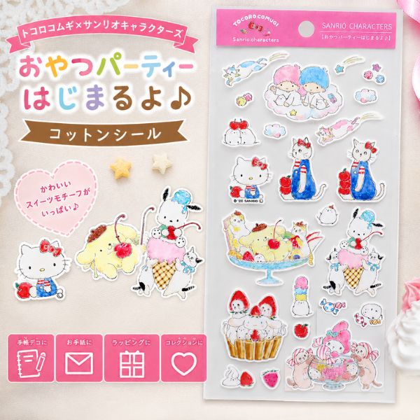 樂天商城 - 【マラソン中全品P3倍】 【トコロコムギ×サンリオキャラクターズ コラボシール】 コットンシール かわいい デコシール 手帳デコ ステッカー サンリオ キティ マイメロ ポムポムプリン シナモロール