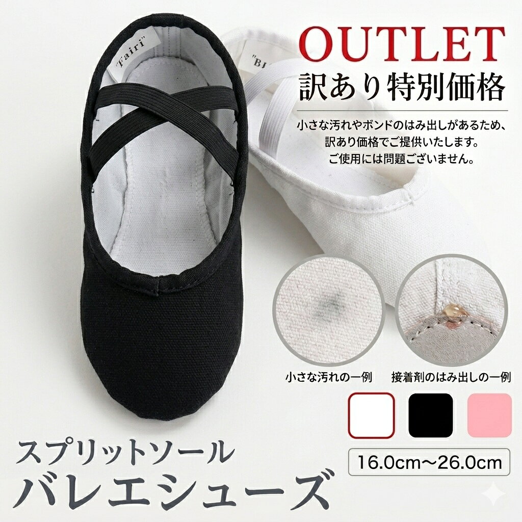 【スーパーSALE全品P2倍】 【 アウトレット 】バレエシューズ バレエ 靴 総キャンバス 布製　スプリットソール【Ting】　バレエ クロスゴム ピンク ブラック ホワイト 黒 白 16~27cm バレエ バレエ用品 レッスン エレクトーン 靴 男の子 ボーイズ TING ミニヨン mignon-10007259 バレエ専門店ミニヨン サンプル画像2