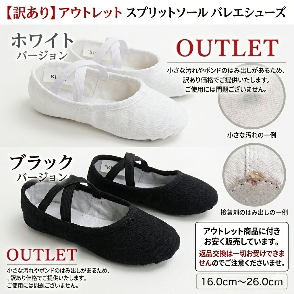 【スーパーSALE全品P2倍】 【 アウトレット 】バレエシューズ バレエ 靴 総キャンバス 布製　スプリットソール【Ting】　バレエ クロスゴム ピンク ブラック ホワイト 黒 白 16~27cm バレエ バレエ用品 レッスン エレクトーン 靴 男の子 ボーイズ TING ミニヨン mignon-10007259 バレエ専門店ミニヨン サンプル画像3