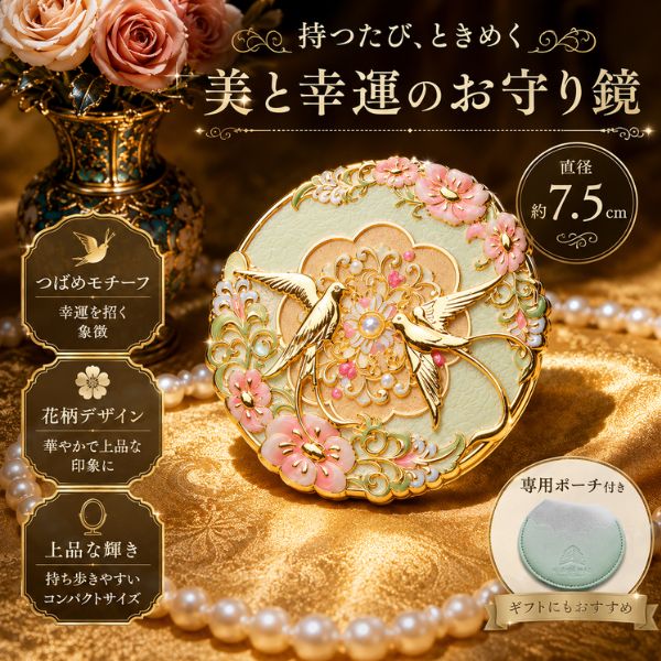 楽天市場】開運（手鏡・コンパクトミラー｜バッグ・小物・ブランド雑貨
