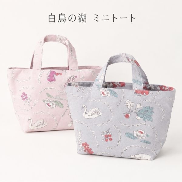 【マラソン中全品P3倍】 バレエ バッグ ミニトート キャンバス 白鳥の湖 内ポケット付き レディース サブバッグ ランチバッグ 綿100％ 自立 トートバッグ グレー ピンク バレエ雑貨 ギフト プレゼント
