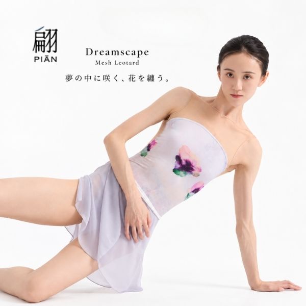 PIAN（ピアン） 中国発・新進気鋭のバレエブランド PIAN BALLET WEAR Dreamscape — Mesh Leotard Flowers bloom in a misty dreamscape. 夢の中に咲く、花を纏う。 淡い霧に包まれた夢の中で、静かに花が咲くように。 Dreamscapeは、 淡く繊細なカラーと水彩画のようなフラワーモチーフが印象的なレオタードです。 アイスグレーを思わせる透明感のあるボディに、 ピンク・パープル・グリーンの花々を柔らかく配置。 甘くなりすぎず、静かで幻想的な存在感を演出します。 まるでストラップレス。極薄シアーメッシュ デコルテから肩にかけて使用された、 肌に溶け込むような繊細なシアーメッシュ。 遠目にはメッシュの存在を感じさせにくく、 まるでストラップレスドレスを纏っているような印象に。 デコルテや肩のラインを美しく見せながら、 レオタードならではの安定感も兼ね備えたデザインです。 水彩画のように、静かに咲く花。 Dreamscapeの魅力は、 余白を生かして描かれたフラワープリント。 鮮やかすぎないピンクやパープル、 淡いグリーンがにじむように重なり、 一枚の絵画のような美しい表情をつくります。 身体の動きとともに花の見え方が変化し、 踊る姿をより印象的に引き立てます。 軽く、やわらかく、身体とともに動く。 PIANらしい軽やかで柔らかな素材を使用。 通気性があり、肌にやさしくフィットするような着用感です。 さらに4WAYストレッチで、 身体の動きに合わせて縦横にしなやかに伸縮。 大きな動きを妨げにくく、 レッスンから長時間の着用まで快適な動きをサポートします。 サイドからバックまで、美しく。 サイドから背中にかけてもシアーメッシュを大胆に使用。 肌とメッシュの境界を感じさせにくい繊細な仕立てによって、 すっきりとした美しいバックスタイルを演出します。 正面だけでなく、 どの角度から見てもPIANらしい洗練されたシルエットです。 裏地・ブラカップについて 裏地付きです。 ブラカップ差込口はございません。 SIZE XS 身長：145～155cm 体重：30～38kg 日本サイズ目安：Sサイズ相当 S 身長：155～163cm 体重：38～45kg 日本サイズ目安：Mサイズ相当 M 身長：160～168cm 体重：45～53kg 日本サイズ目安：Lサイズ相当 ※日本サイズはあくまで目安です。 身長・体重をあわせてサイズ選びの参考にしてください。 ※体型や着用感には個人差がございます。 MATERIAL ポリエステル 80％ スパンデックス 20％ ご購入・ご試着前に必ずご確認ください 【返品・交換について】 返品・交換は、以下の条件をすべて満たしている場合に限り承ります。 ・メッシュ巾着、タグが揃っていること ・レオタードに付いている帯状の商品タグが、そのまま付いていること ・帯状の商品タグを切ったり、破損したりしていないこと ・商品が未使用の状態であること ご試着の際も、帯状の商品タグは外したり、切ったり、破いたりしないでください。 条件を満たしていない場合は、返品・交換を承ることができません。 あらかじめご了承ください。 【商品の色について】 商品画像はできる限り実物の色に近づけて掲載しておりますが、 お使いのスマートフォン・パソコン等の液晶画面やモニター設定、 撮影時の光の環境などにより、実際の商品と色の見え方が異なる場合がございます。 上記をご理解いただいたうえでご購入ください。 PIAN BALLET WEAR 中国から誕生した、新進気鋭のバレエブランド。 繊細な素材使いと独創的なデザインで、 踊る身体そのものの美しさを引き立てるバレエウェアを提案しています。