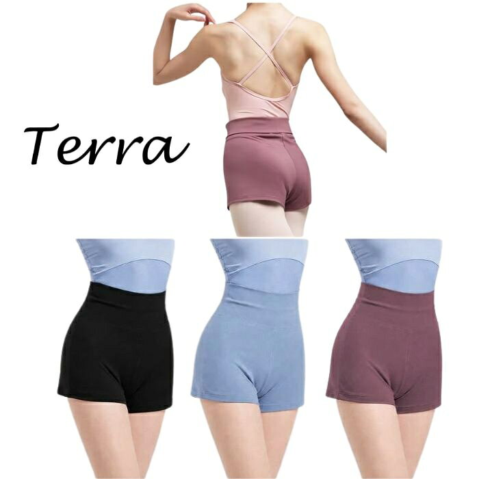 【 terra テラ】バレエ ショートパンツ ハイウエスト 大人 ジュニア レディース レッスン 着 ウォームアップ 伸縮性 ストレッチ ナイロン モーヴ ブラック 黒　ブルー