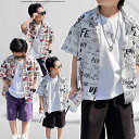 シャツ 男の子 半袖 英字柄 キッズ 子供服 夏 キッズ ファッション トップス 男の子 カジュアル おしゃれ シャツ 薄手 涼しい シャツ 韓国風 薄い シン...