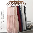 ペチコート ワンピース レディース ロング ワンピース チュールワンピース キャミワンピース レディース インナーワンピース チュール レース タンクトップ ワ...