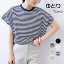 Tシャツ ブラウストップス レディース 半袖 フレンチスリーブ ボーダー ゆったり フリーサイズ ラウンドネック クルーネック Uネック 女性 カジュアル オフ...