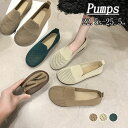 レディース メッシュパンプス ニットパンプス ローヒール ぺたんこ バブーシュタイプのフラットパンプス オールシーズン バレエシューズ パンプス メッシュパンプ...