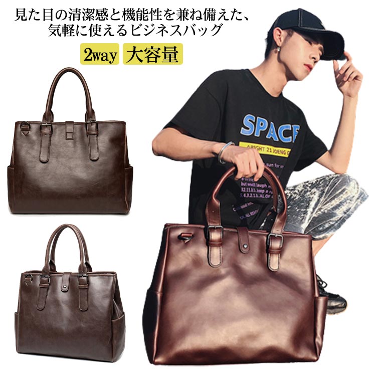 ビジネスバッグ メンズ ブリーフケース PUレザー 2way 大容量 ショルダーバッグ 手提げバッグ 斜め掛け..