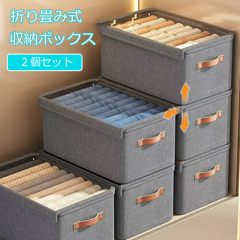 【2個 3個 4個】収納ケース 衣類収納 ふた付き 小物入れ 大容量 おもちゃ箱 ストレージボックス おしゃれ 押し入れ収納 蓋つき 衣類収納袋 収納ボックス 布 折りたたみ 収納 ボックス 衣類 収納ケース 収納袋 収納BOX おもちゃ 収納 cd収納 書類 整理 ボックス 耐久性