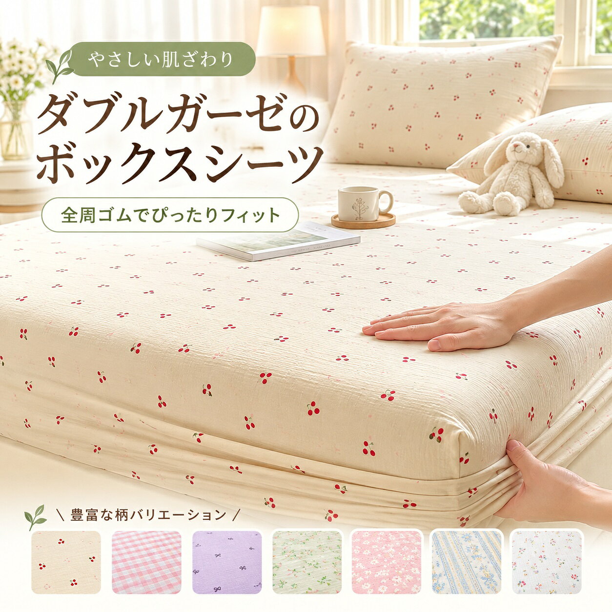 楽天市場】いちご柄 生地（寝具カバー・シーツ｜寝具）：インテリア