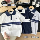 キッズ 半袖 ポロシャツ ジュニア子供服 立ち襟シャツ男の子 ラガーシャツ スポーツ カジュアル ホーダー柄 トップス 幼稚園 保育園 小学生 ポロ シャツ 半...