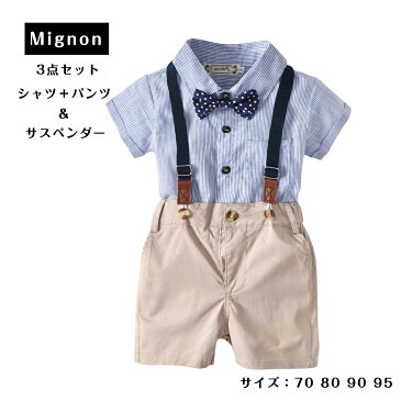 ベビー服 baby 韓国子供服  半袖 シャツ  ショートパンツ 3点セット ワイシャツ パンツ サスペンダー ズボン フォーマル 男の子スーツ ベビー かっこいい セットアップ キッズ キッズ服 レジャー 子供服 パンツセット 結婚式