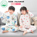 パジャマ キッズ 綿100% 男の子 女の子 韓国子供服 キッズパジャマ 子供服 ベビー 上下セット ガールズ 長袖パジャマ 男の子パジャマ 女の子パジャマ 女...